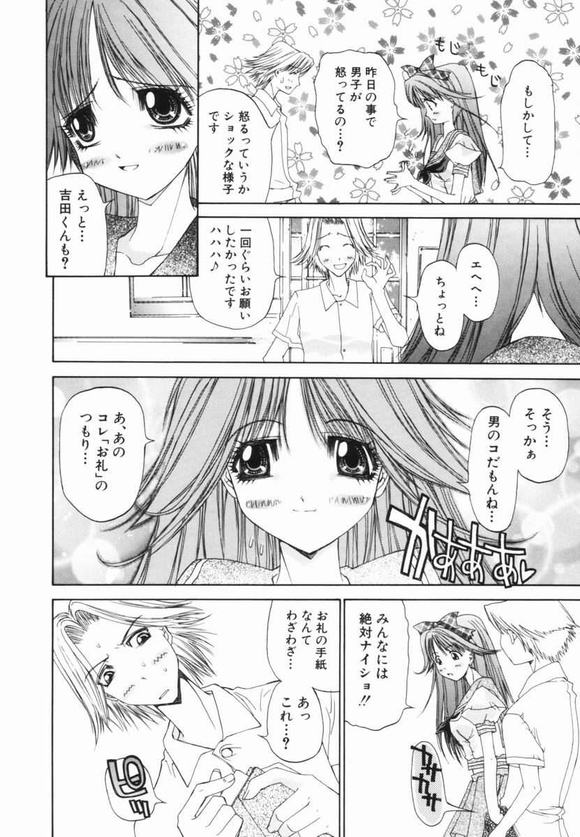 Freesia - Page 159