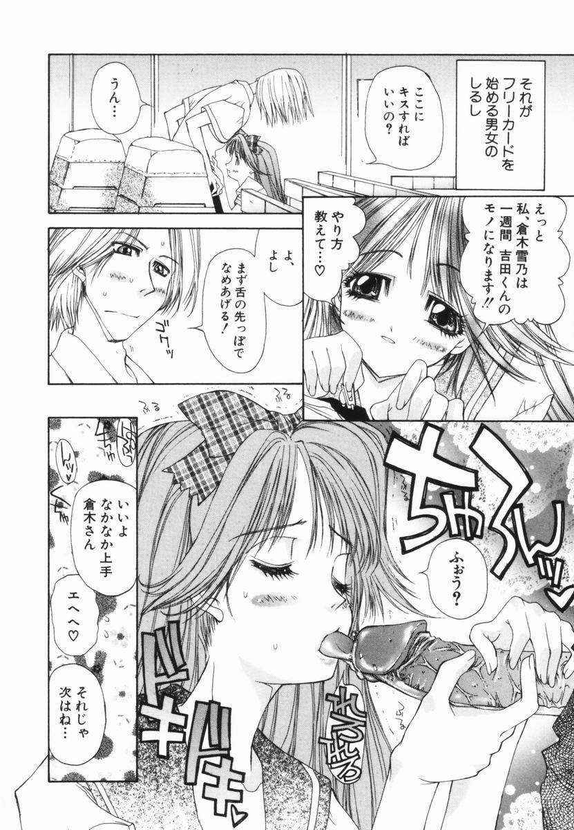 Freesia - Page 161