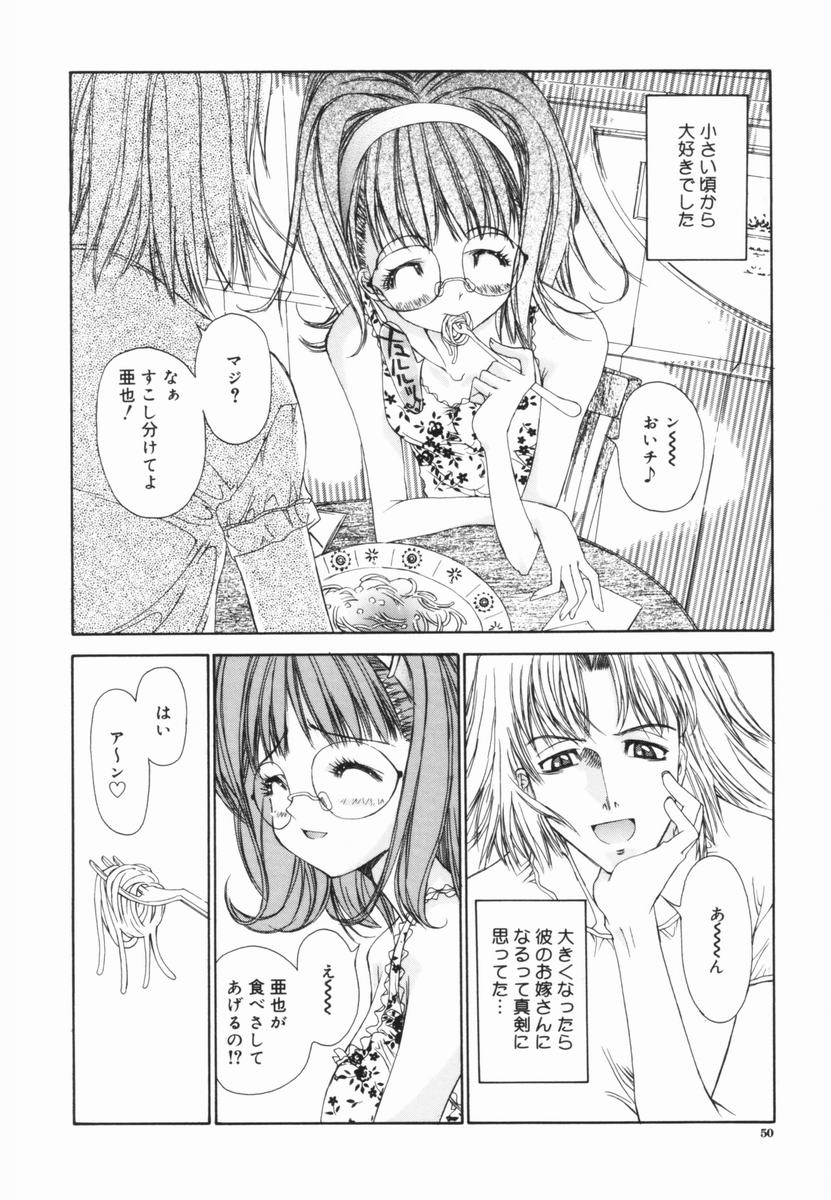 Freesia - Page 51