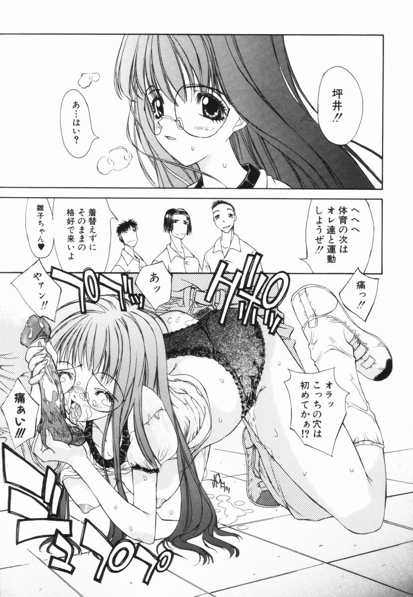 Freesia - Page 78