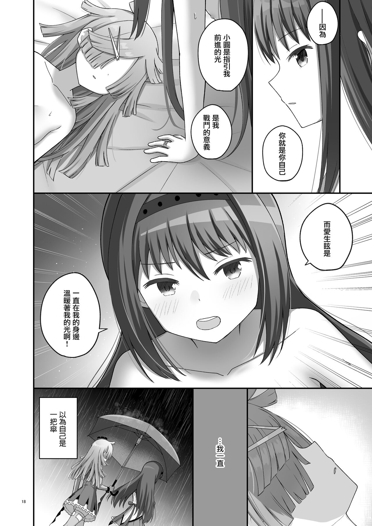 Bayu Route - Page 17