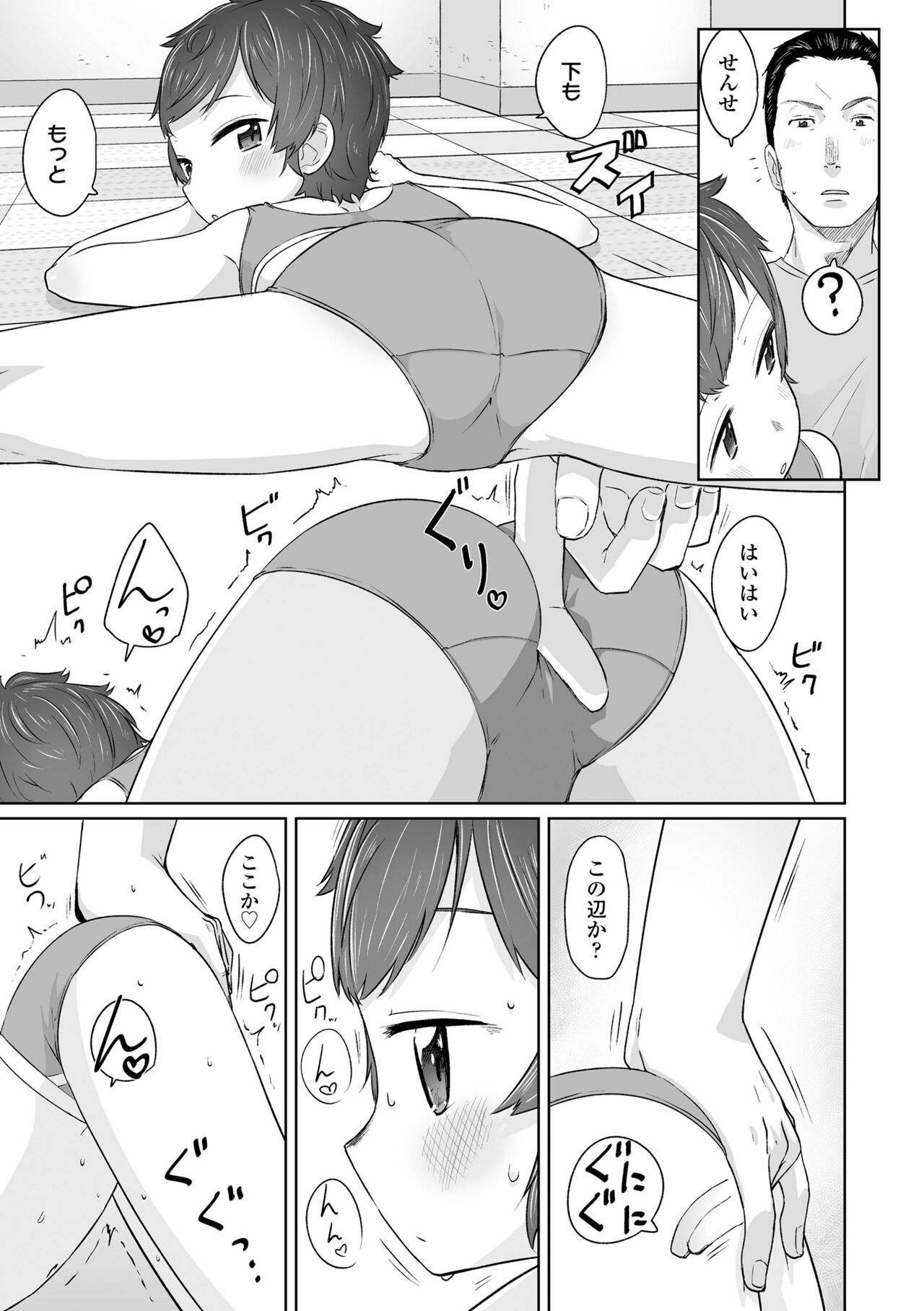 Peaceful Ecchi! - Page 181