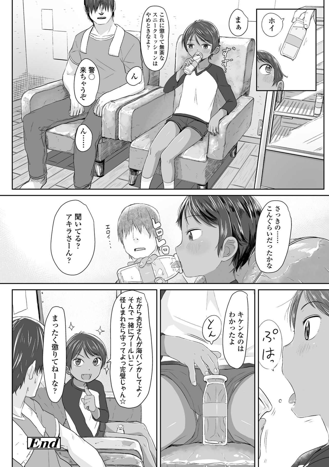 Peaceful Ecchi! - Page 26
