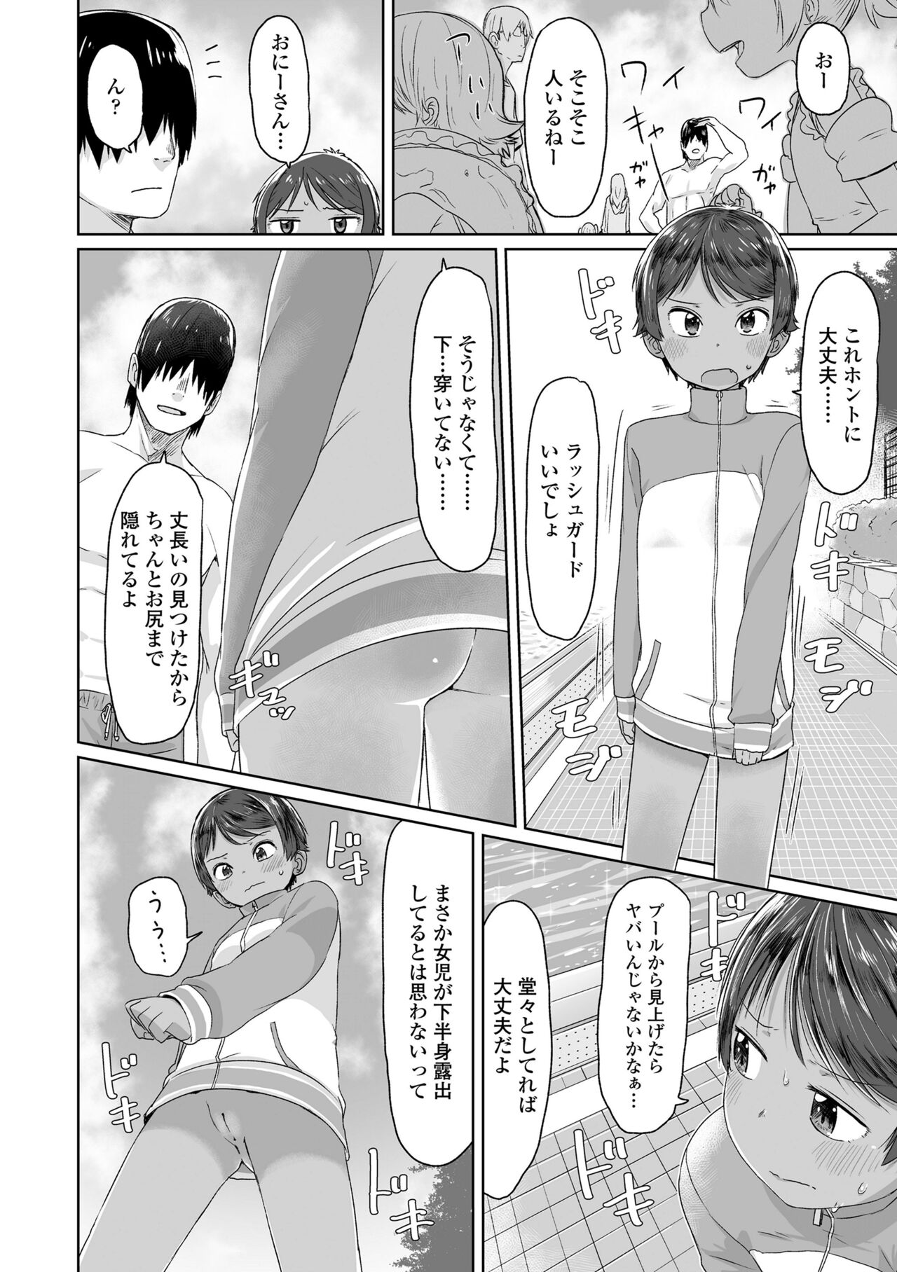 Peaceful Ecchi! - Page 30