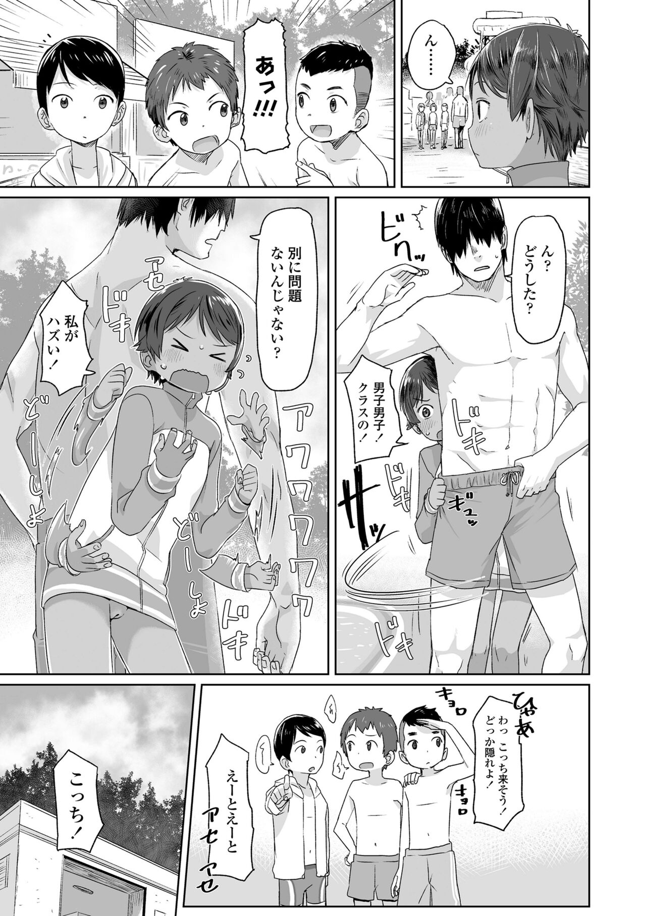 Peaceful Ecchi! - Page 31
