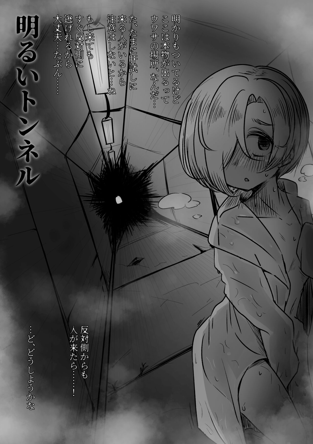 アクムミタイナ - Page 4