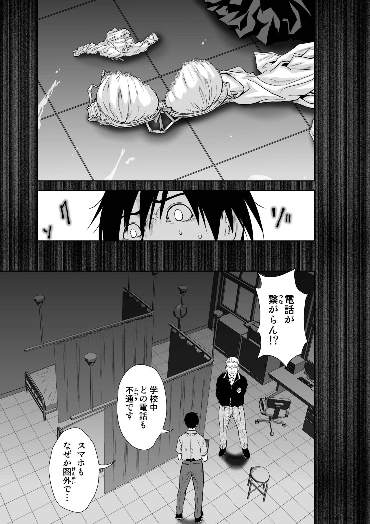 『地上100階』73話特別版番外編「絹代その後①」 - Page 26