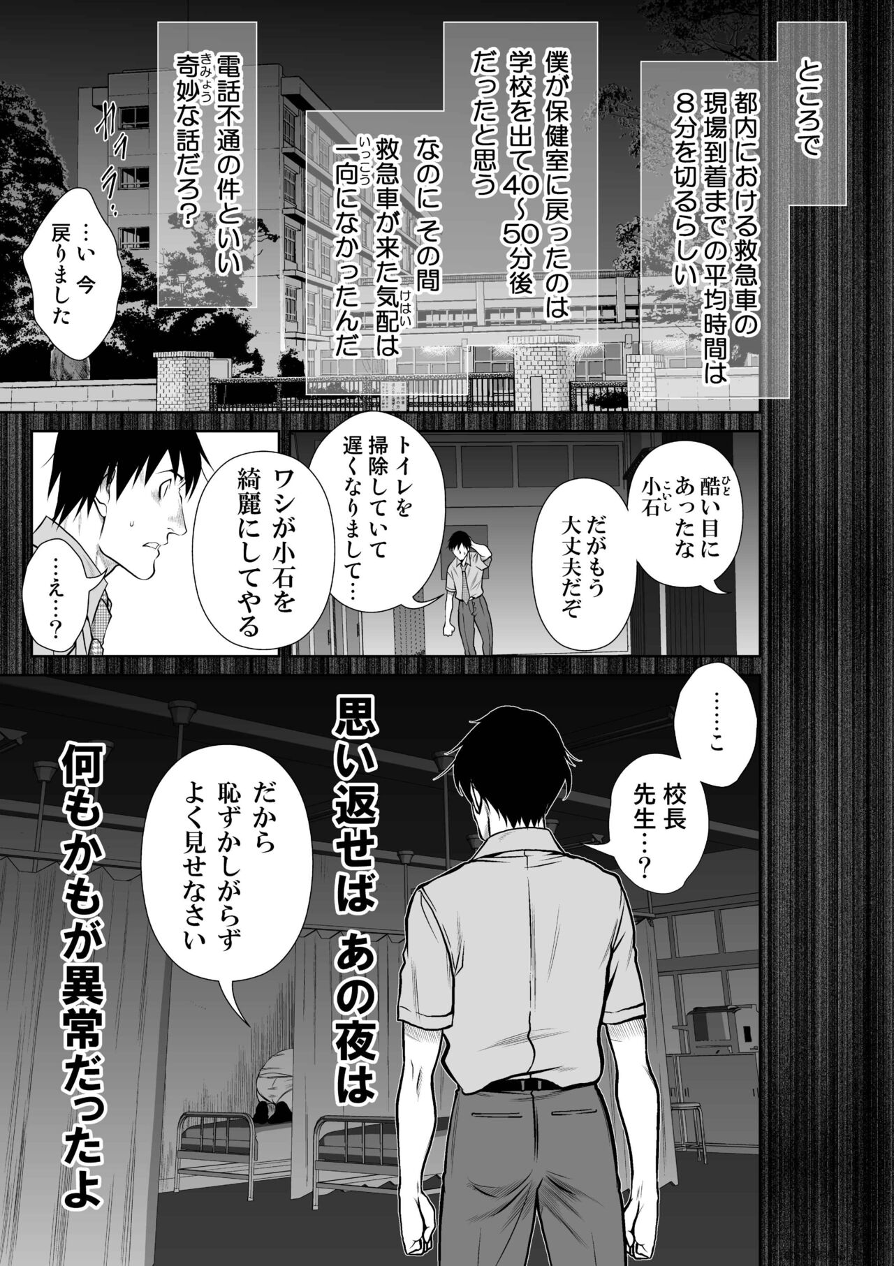 『地上100階』73話特別版番外編「絹代その後①」 - Page 32