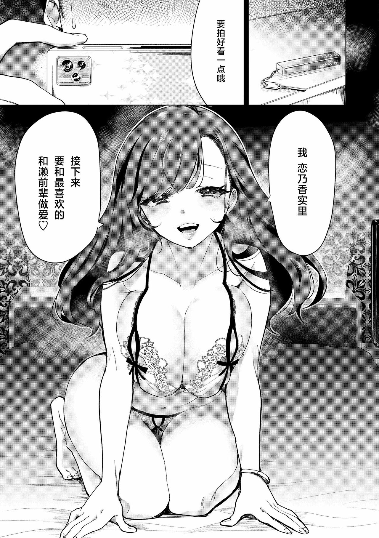 ⟦辉日东高校汉化⟧去恋爱去感触（恋して触れて [DL版]）[中国翻译] - Page 147