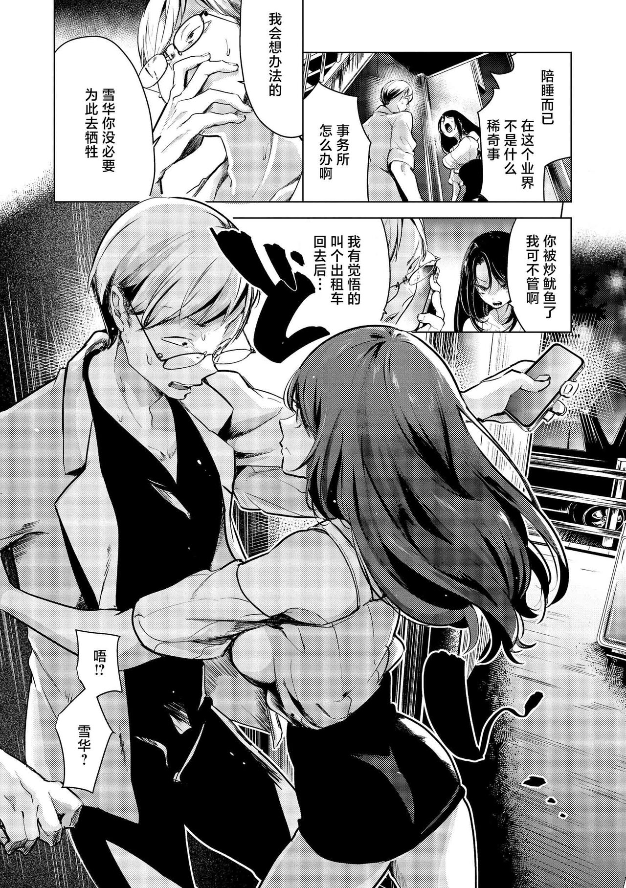 ⟦辉日东高校汉化⟧去恋爱去感触（恋して触れて [DL版]）[中国翻译] - Page 98