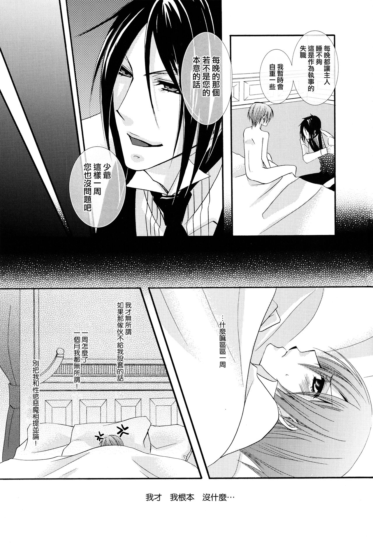 Akai Tsuki - Page 13
