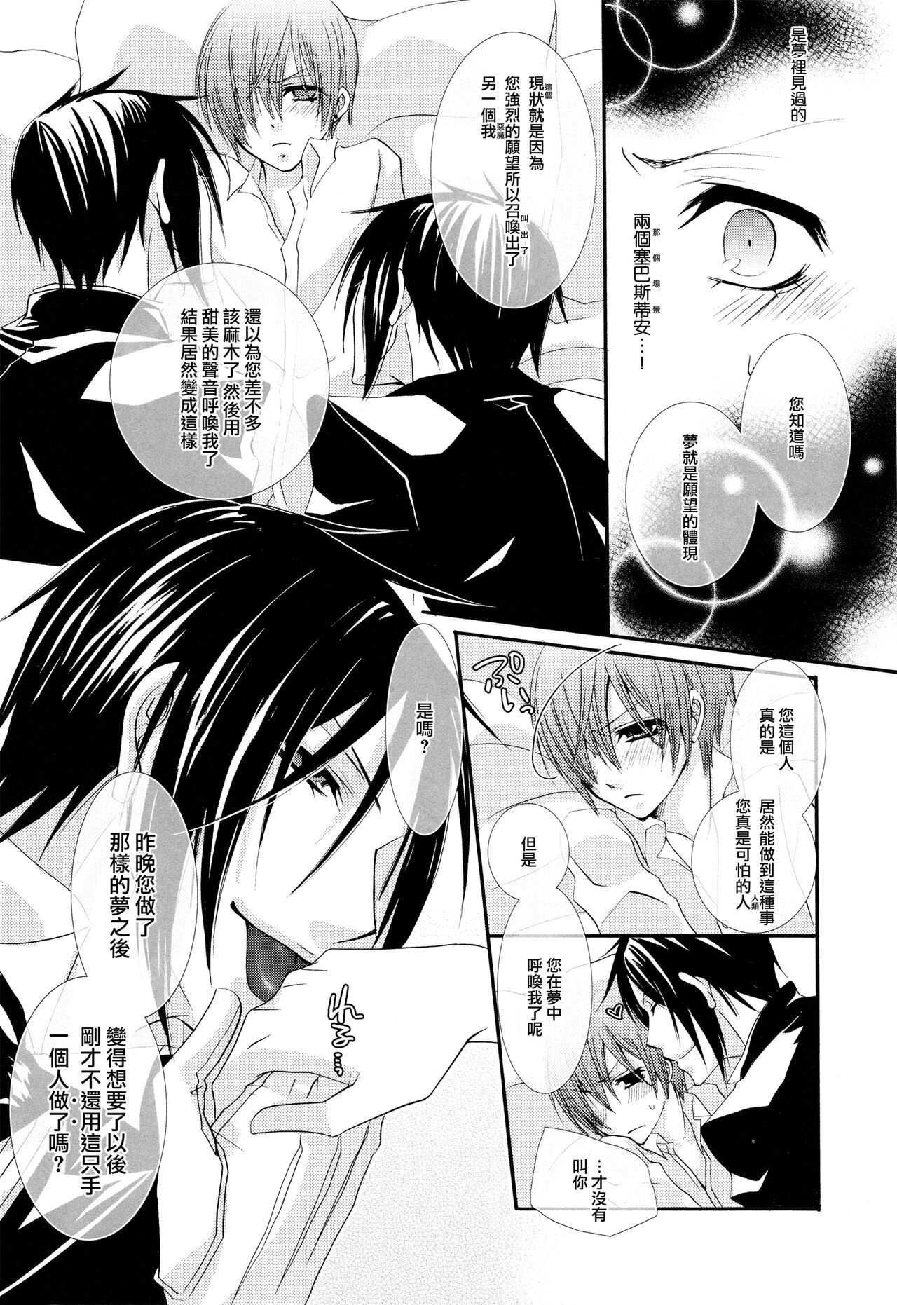 Akai Tsuki - Page 19