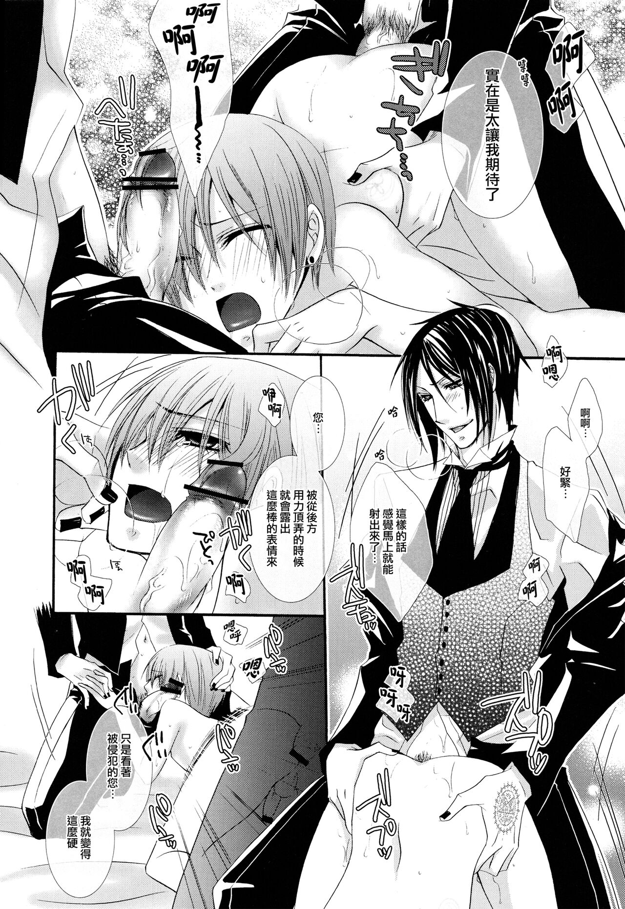 Akai Tsuki - Page 26