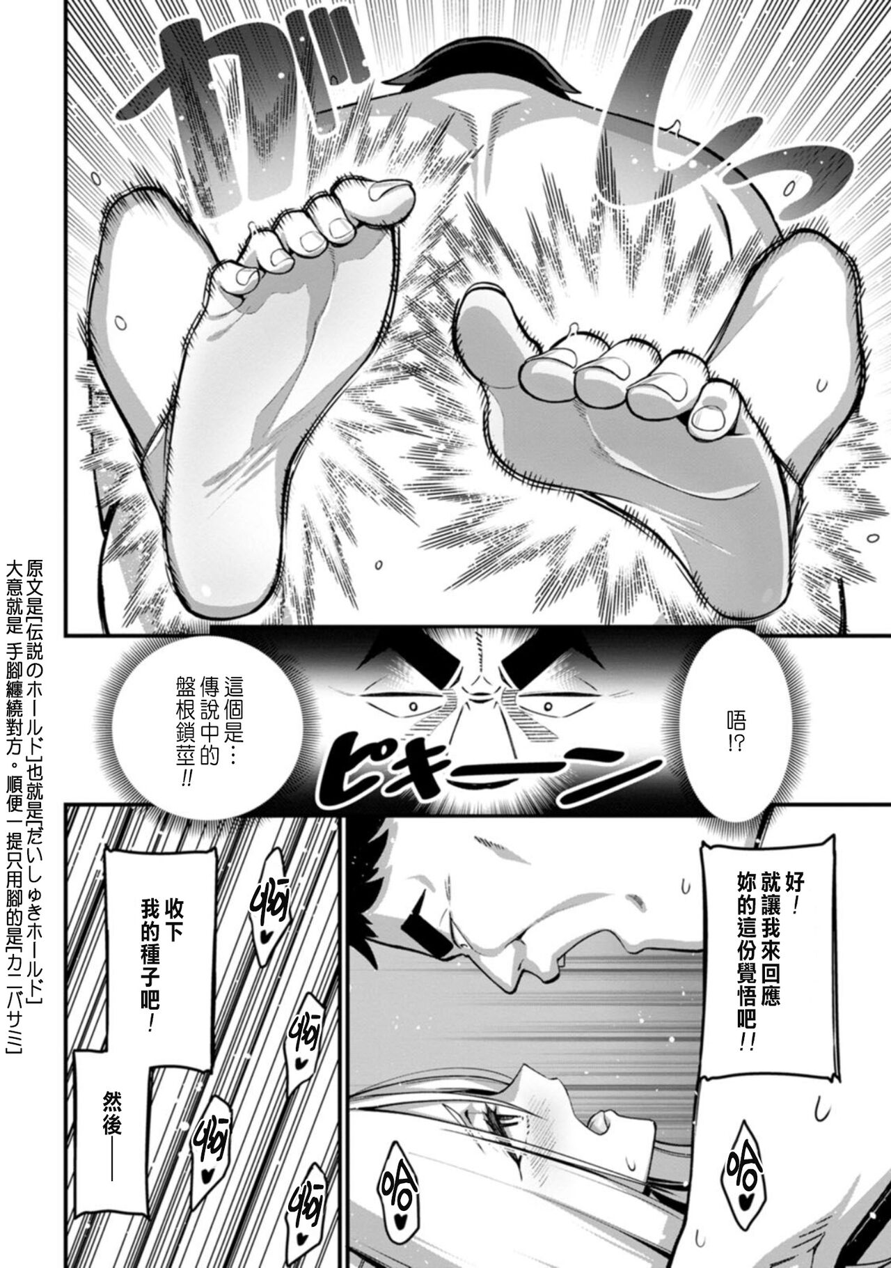 ハーレム王の異世界プレス漫遊記 ～最強無双のおじさんはあらゆる種族を嫁にする～ 1-3 - Page 103
