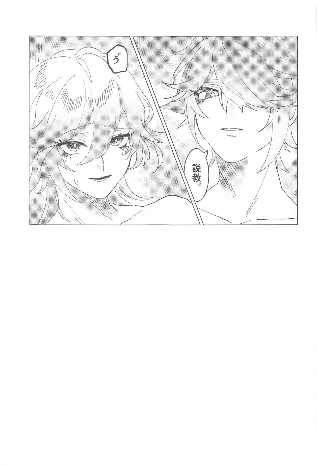 Oretoku! CAK-chan - Page 22