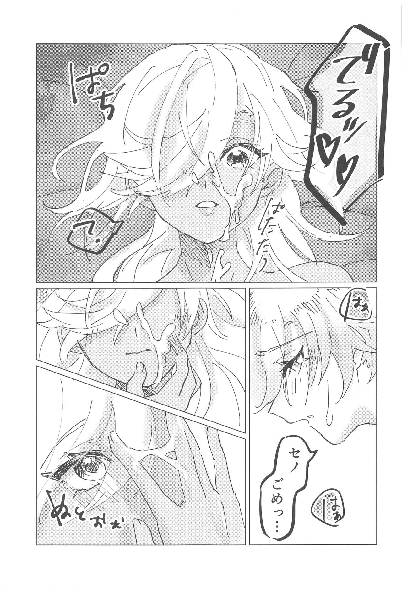Oretoku! CAK-chan - Page 24