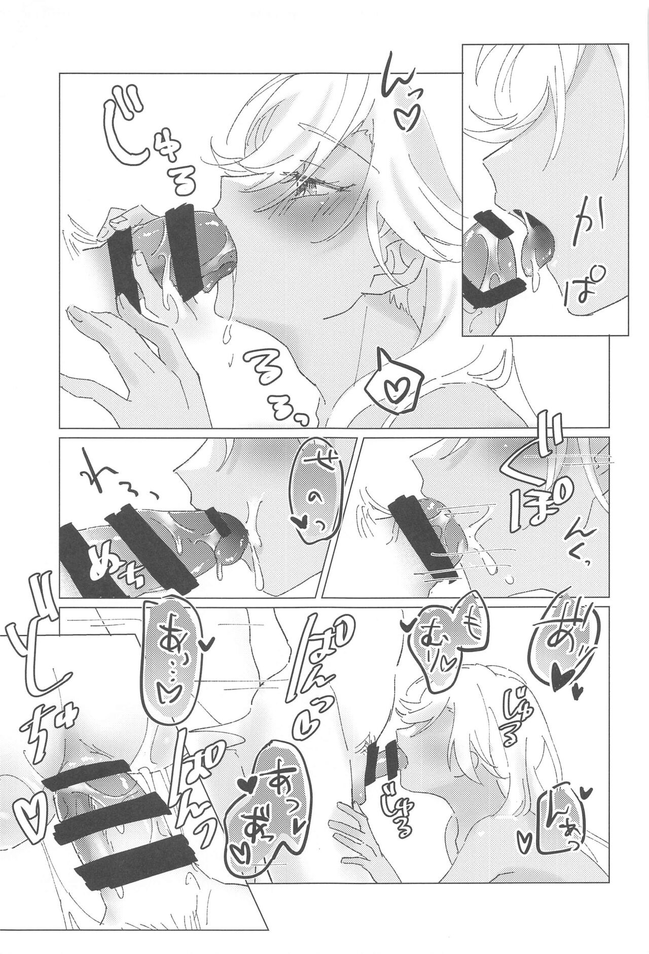 Oretoku! CAK-chan - Page 26