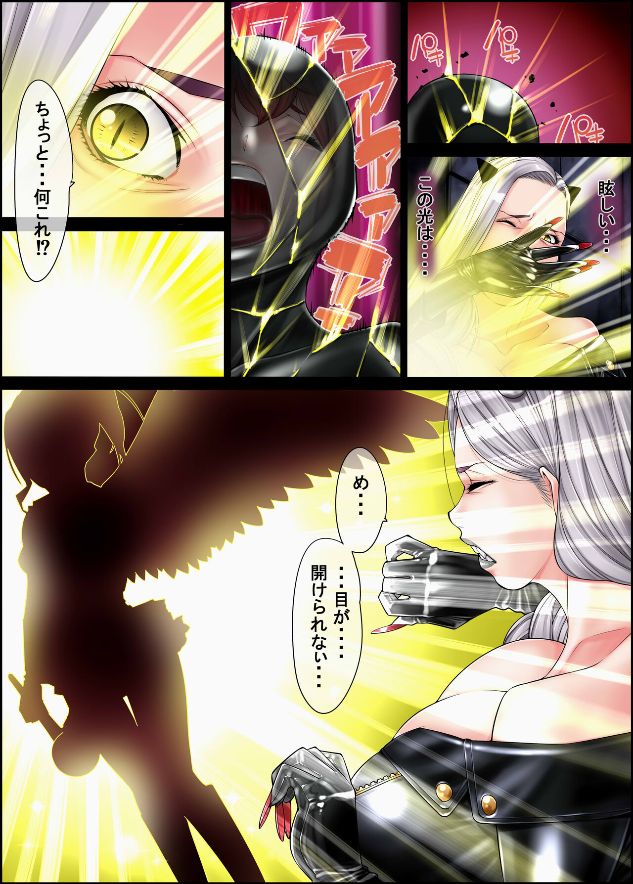 Dama Monogatari - Page 13