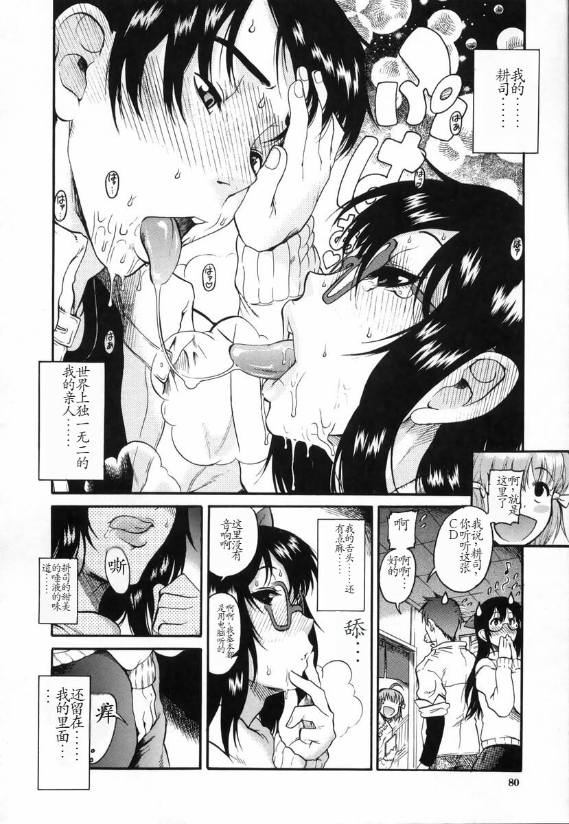 Ima no Uchi Kyoudai Genka - Page 8
