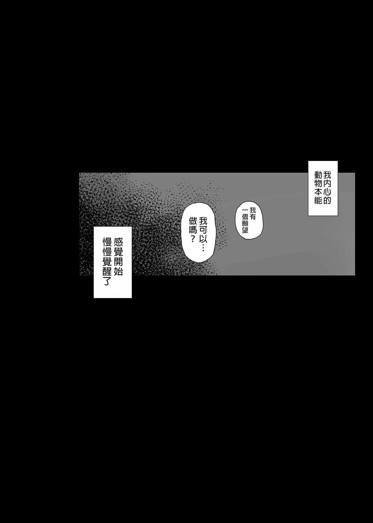 先輩が僕にシてるコト - Page 74