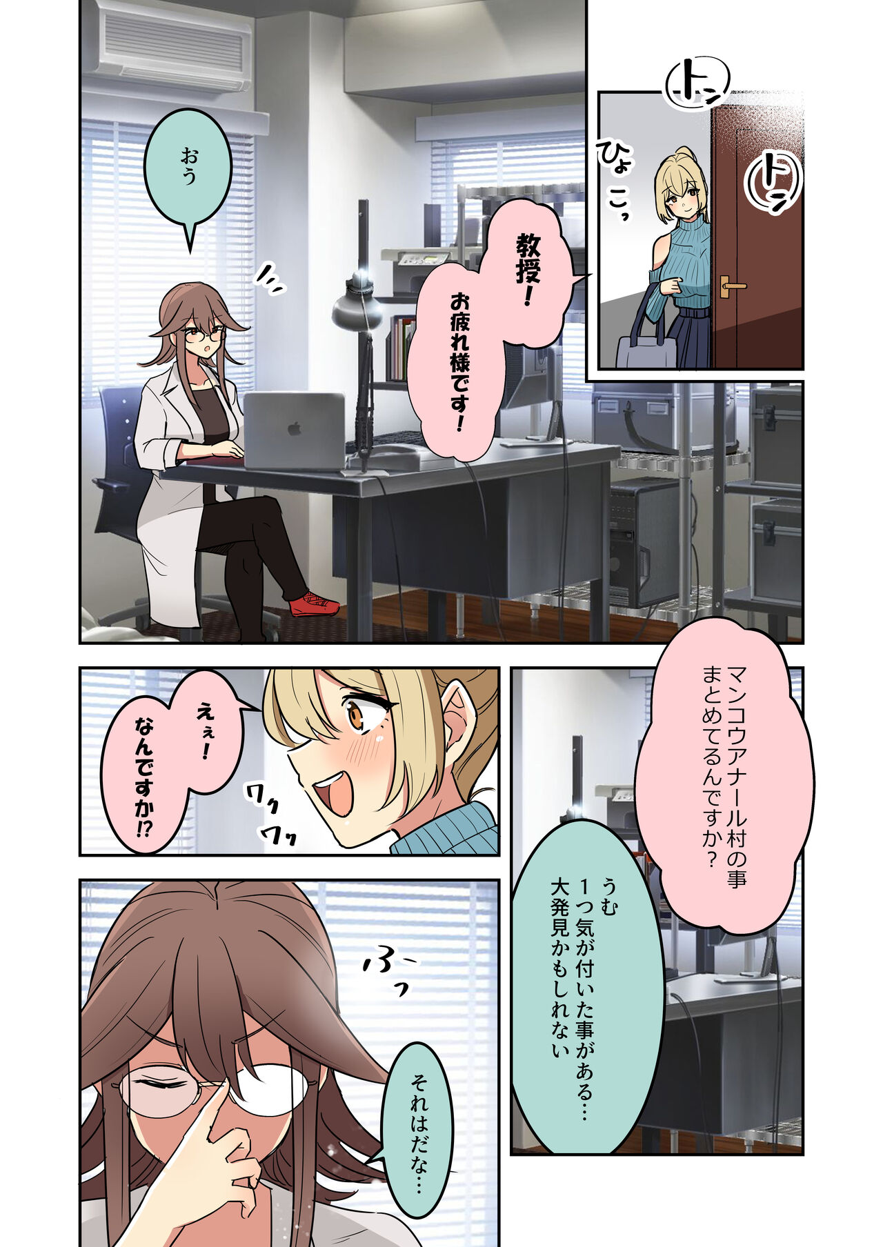 聖女の書類審査に合格したので砂漠の村の謎？儀式に参加します！ - Page 32