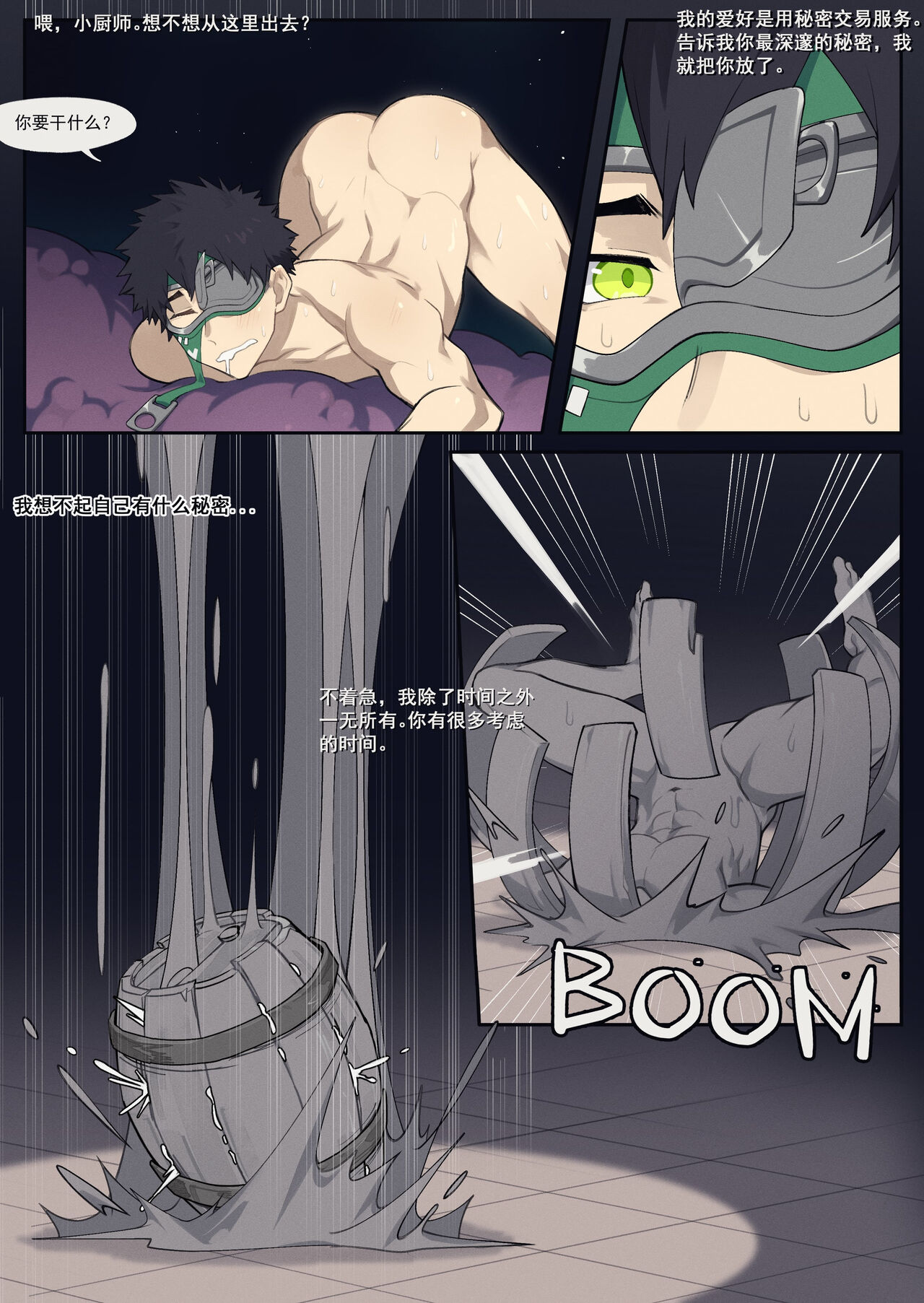 How I Met Your Chef - Page 25