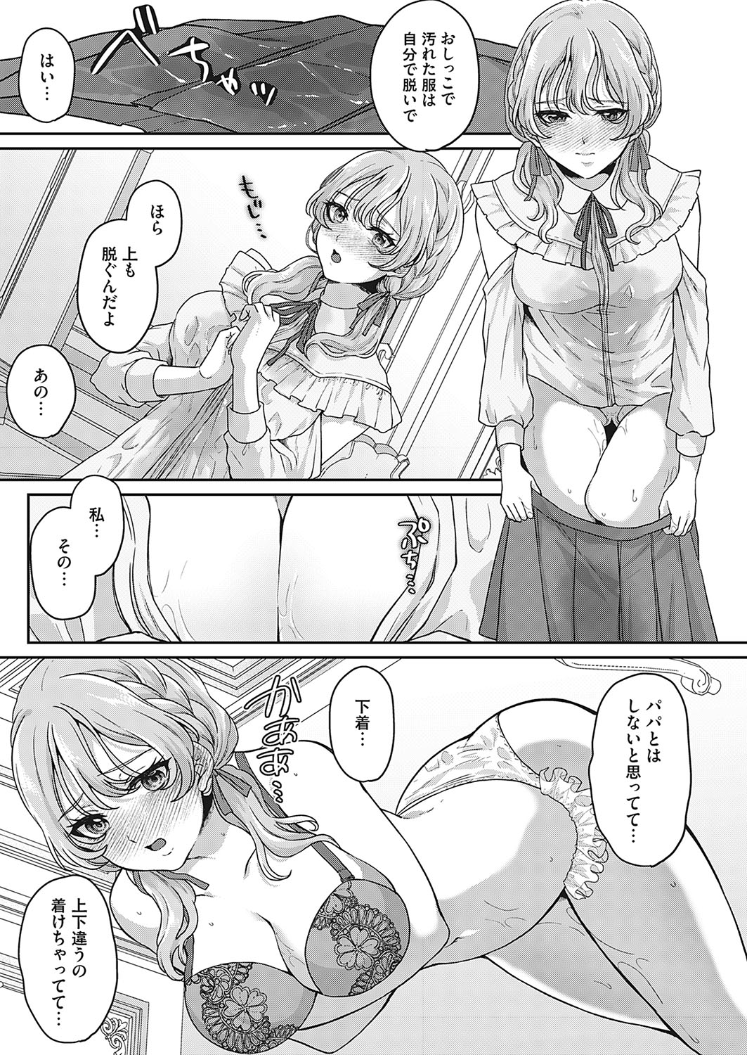COMIC Magnum Vol.182 - Page 16