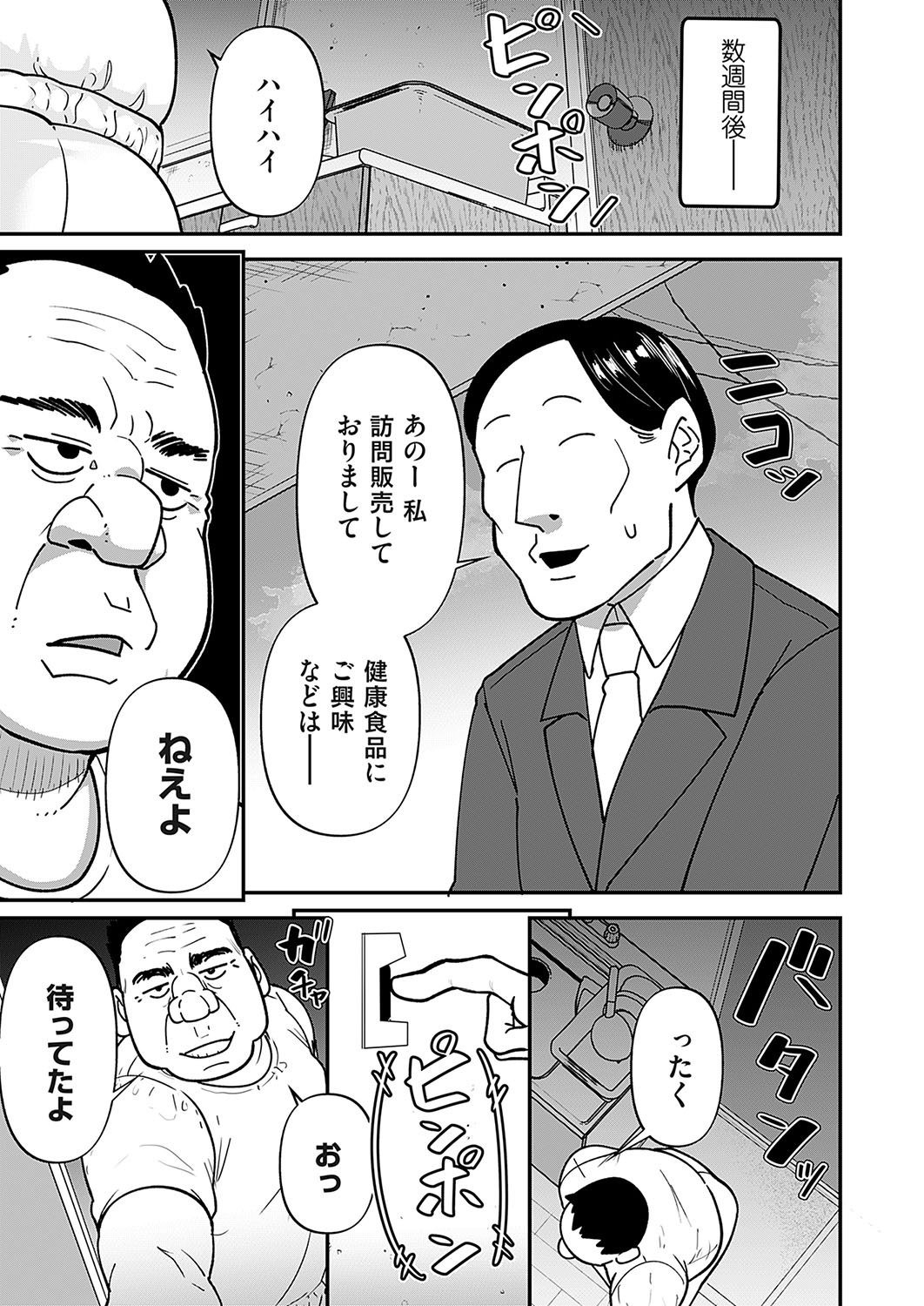 COMIC Magnum Vol.182 - Page 162