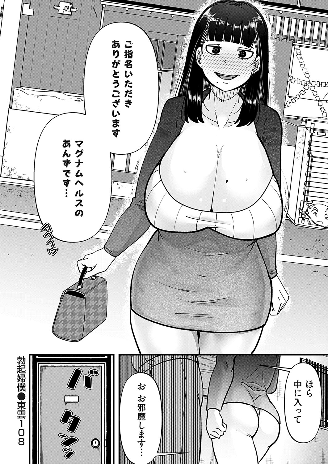 COMIC Magnum Vol.182 - Page 163