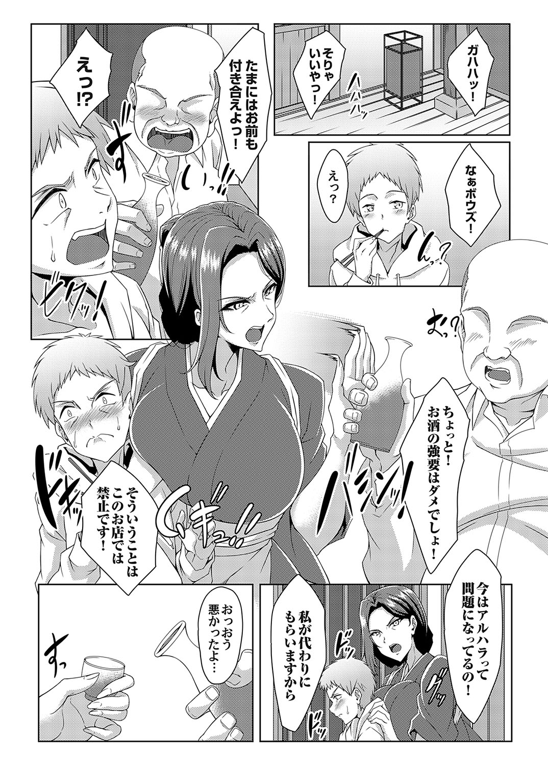 COMIC Magnum Vol.182 - Page 169