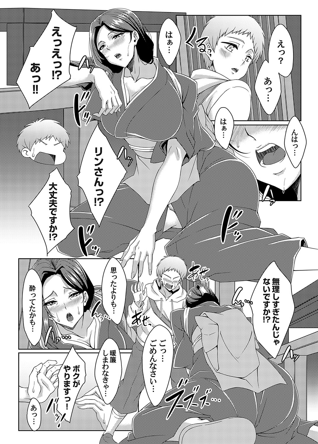 COMIC Magnum Vol.182 - Page 171