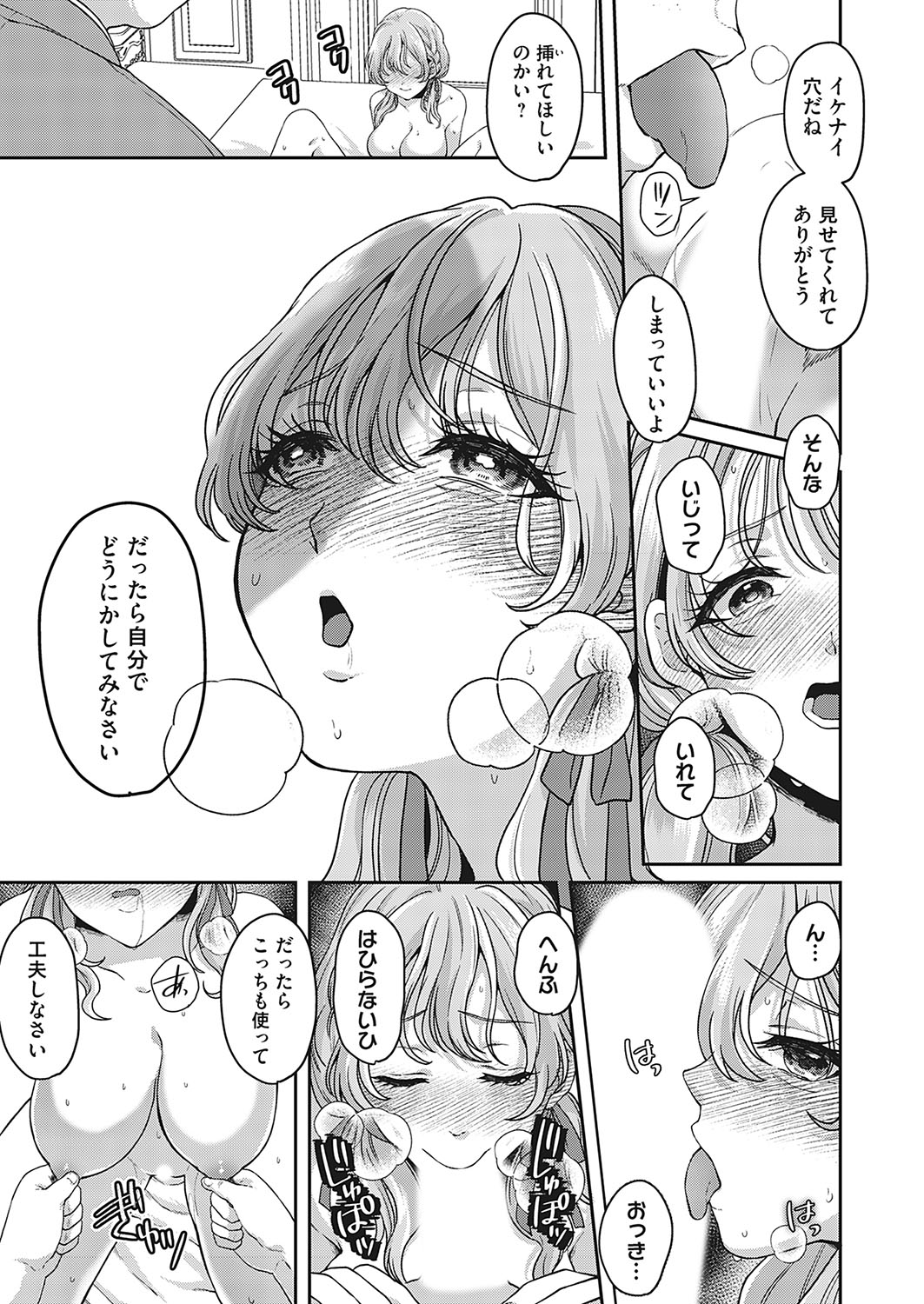COMIC Magnum Vol.182 - Page 18