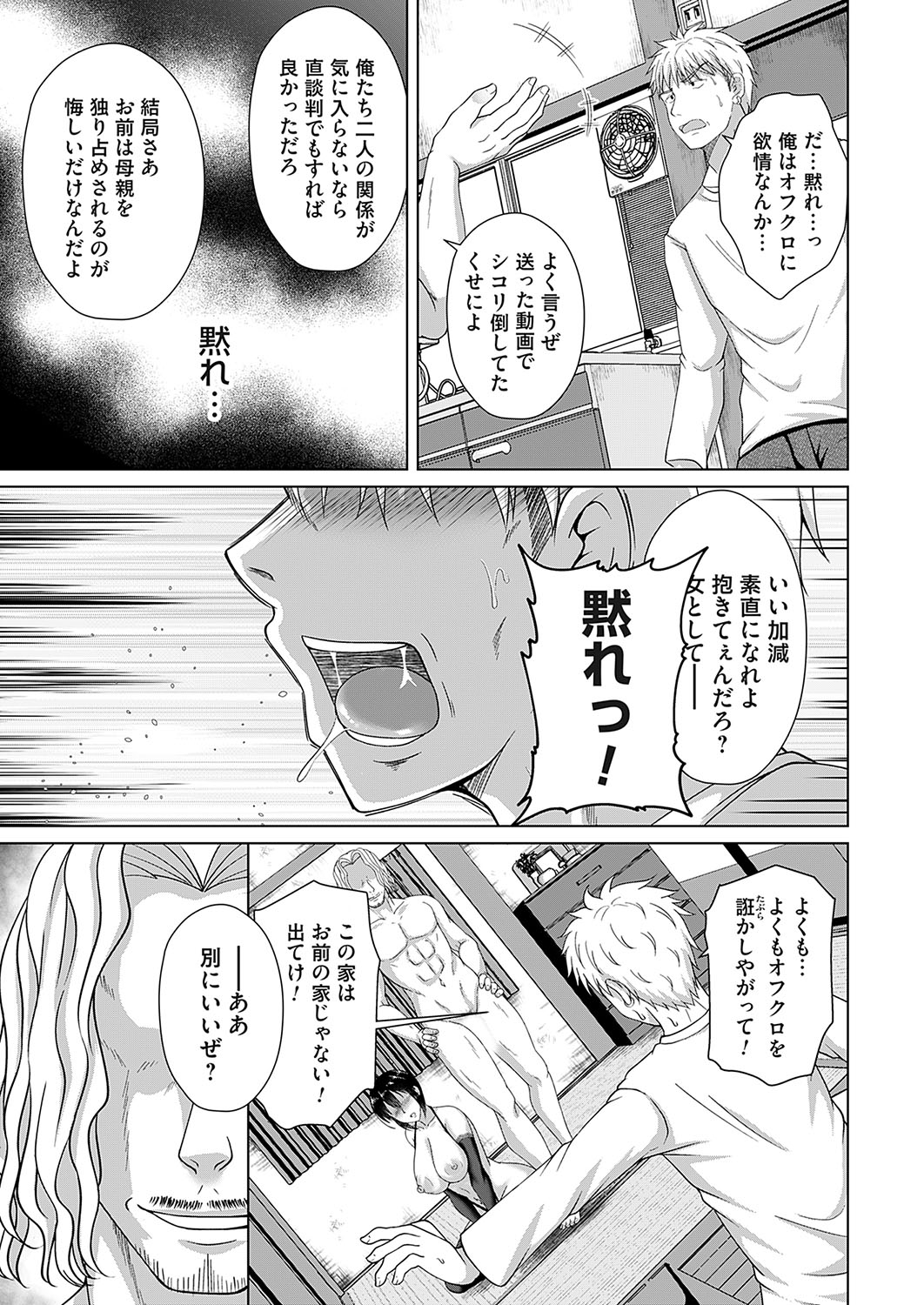 COMIC Magnum Vol.182 - Page 34