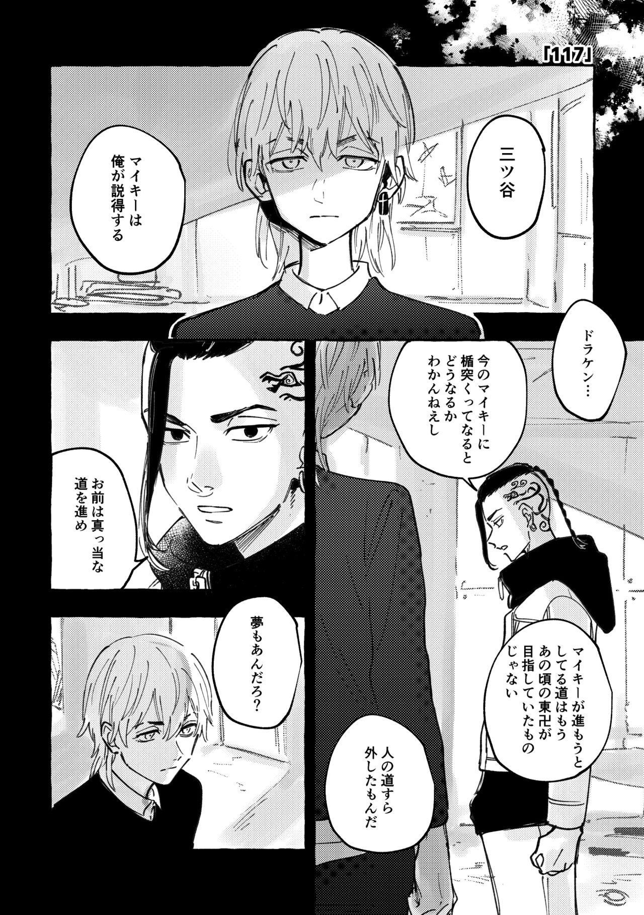 Sore mo Himitsu no Kotonanode - Page 30