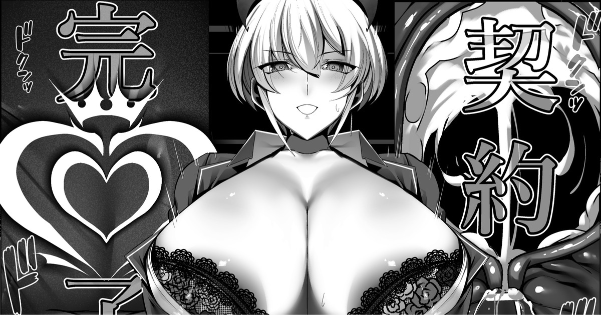 おしかけ！王子様系デカチチボーイッシュ淫魔!! - Page 46