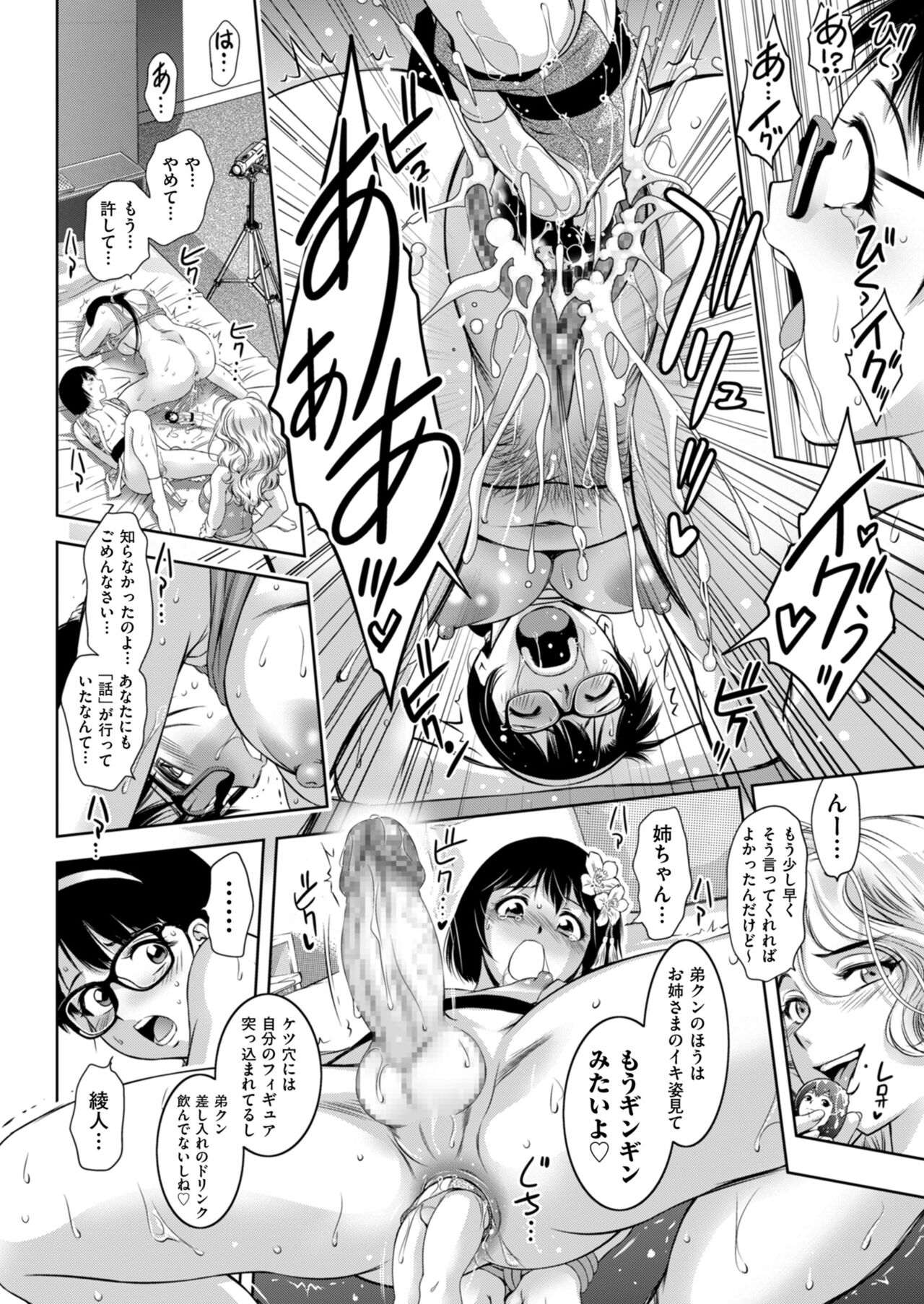The local character is... too - Page 12