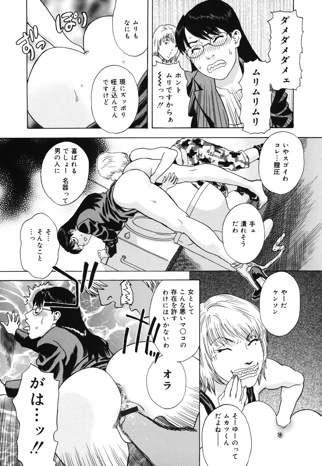 Hime Goyomi - Page 18