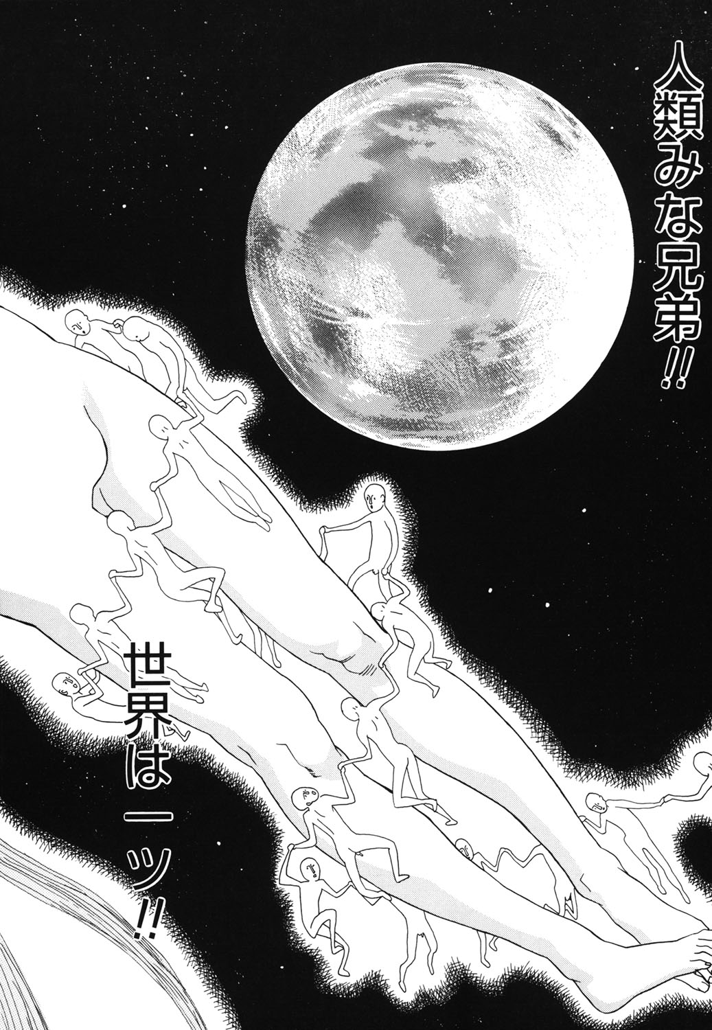Hime Goyomi - Page 189