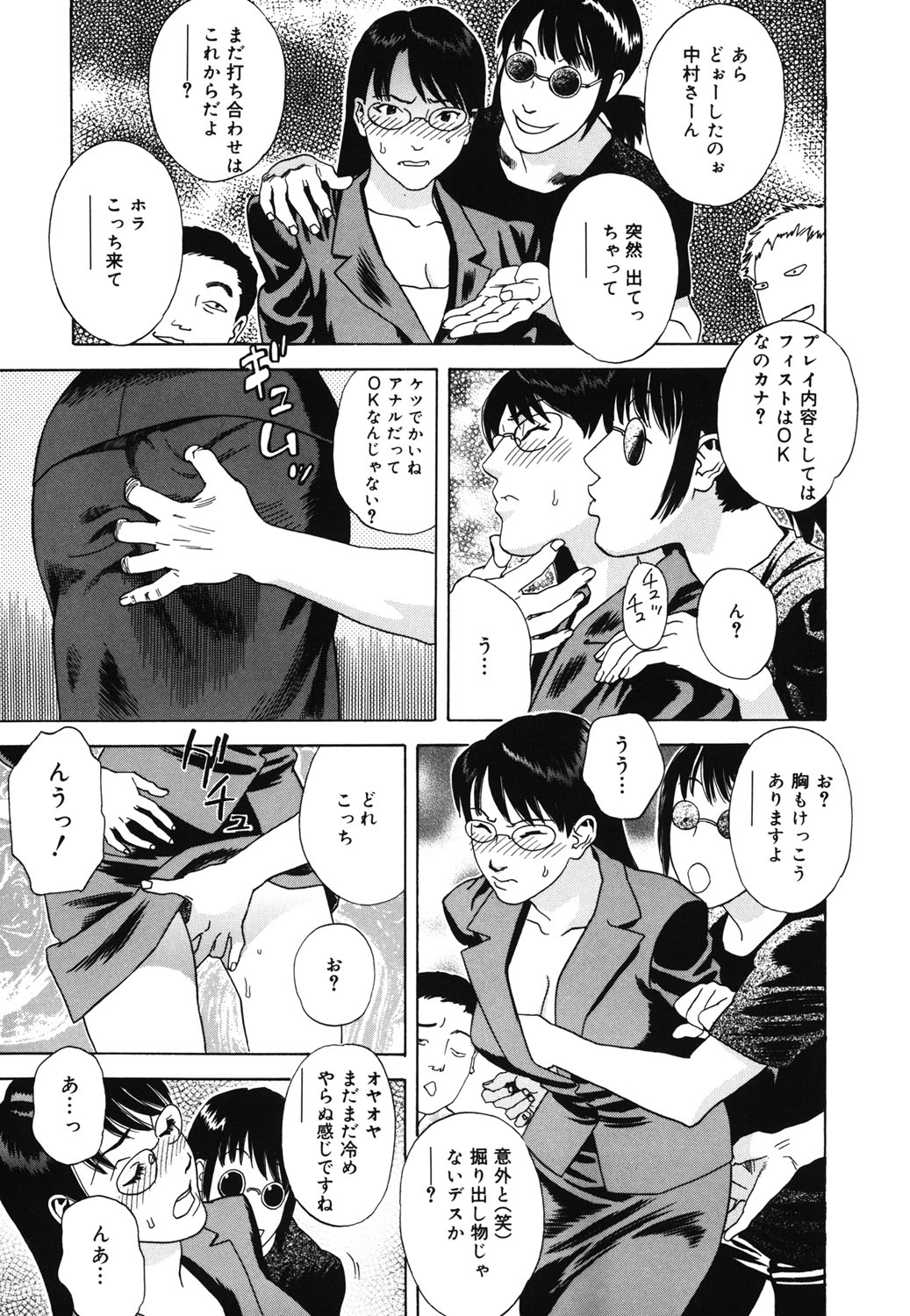 Hime Goyomi - Page 22