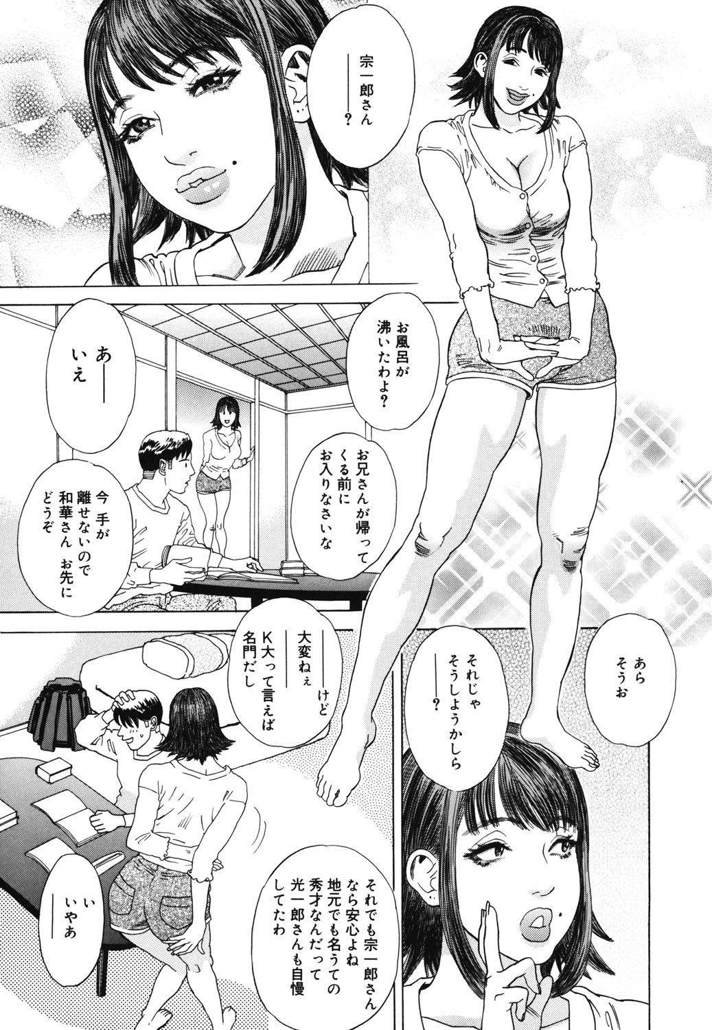 Hime Goyomi - Page 34