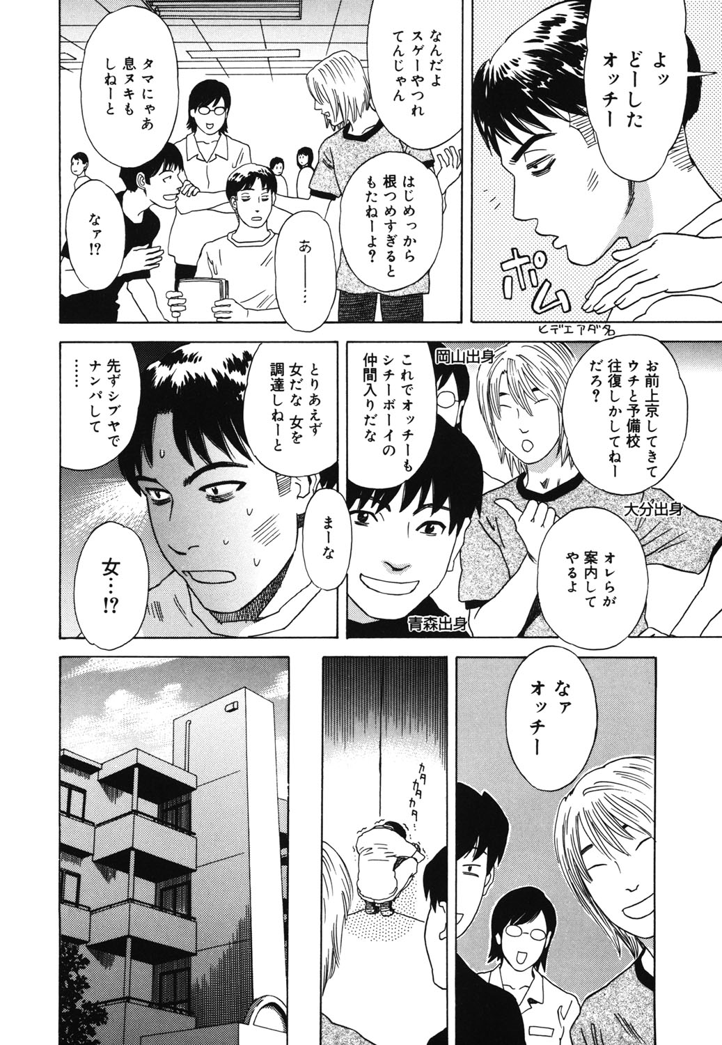 Hime Goyomi - Page 55