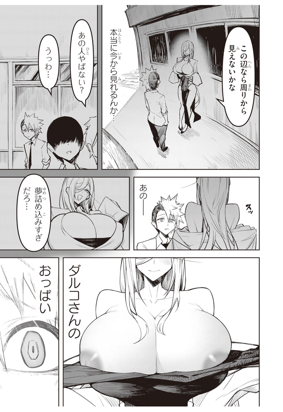 demon - Page 23