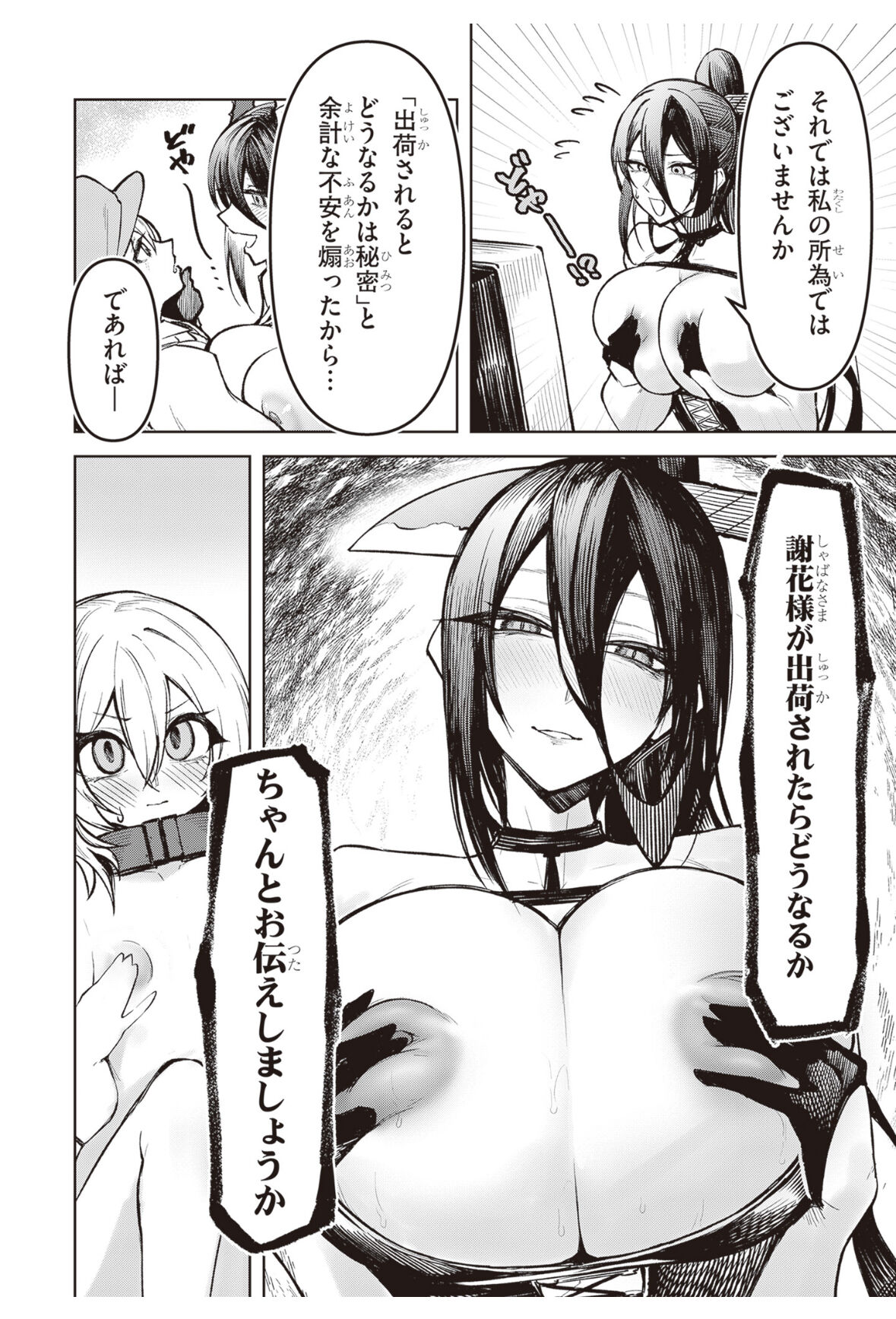 demon - Page 41