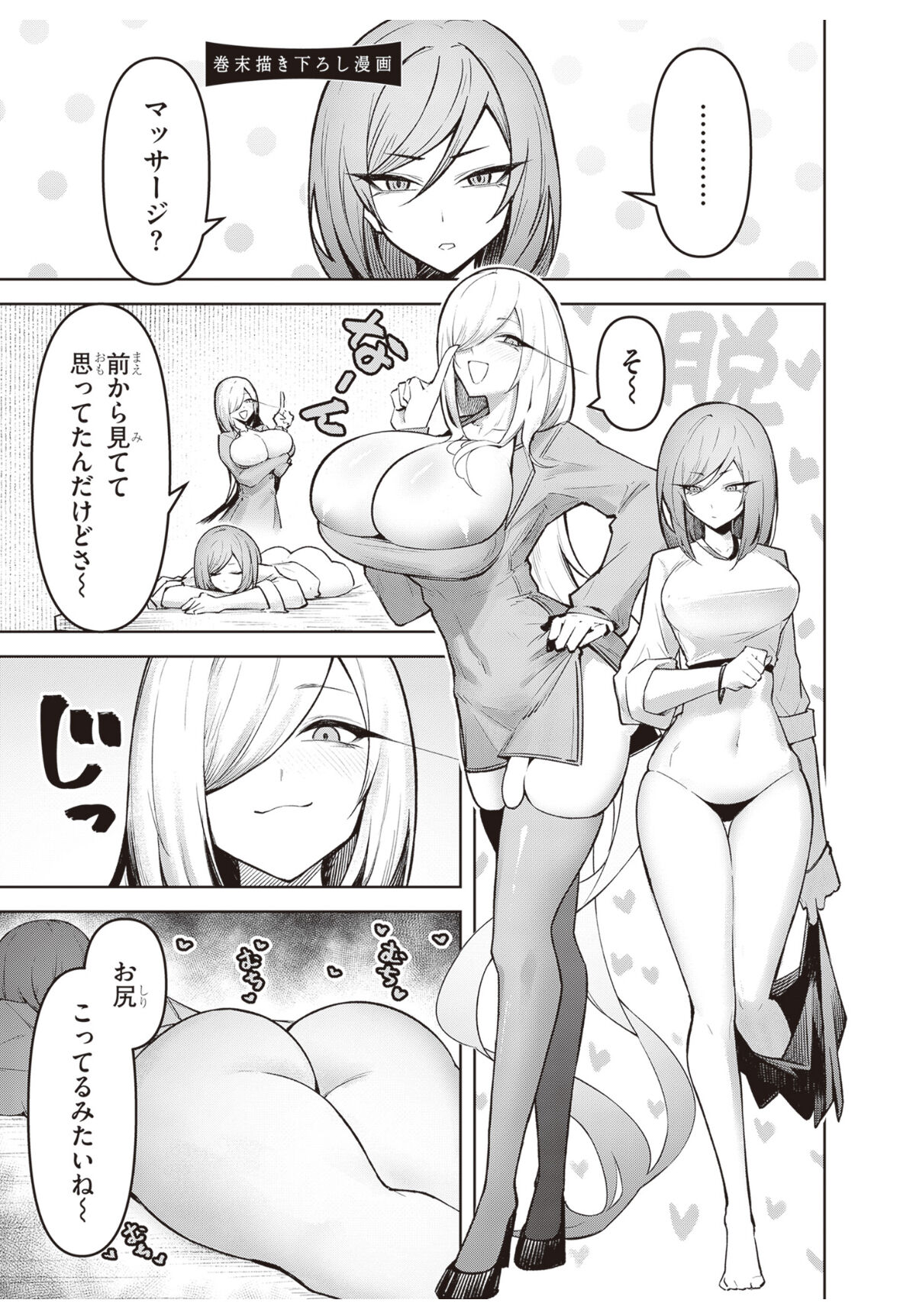 demon - Page 69