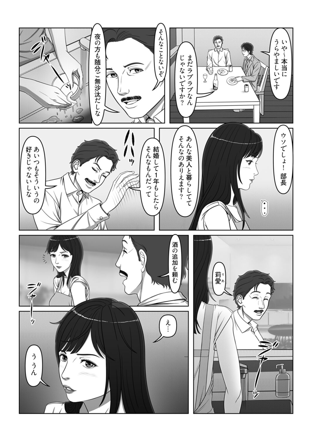 Preview page 8
