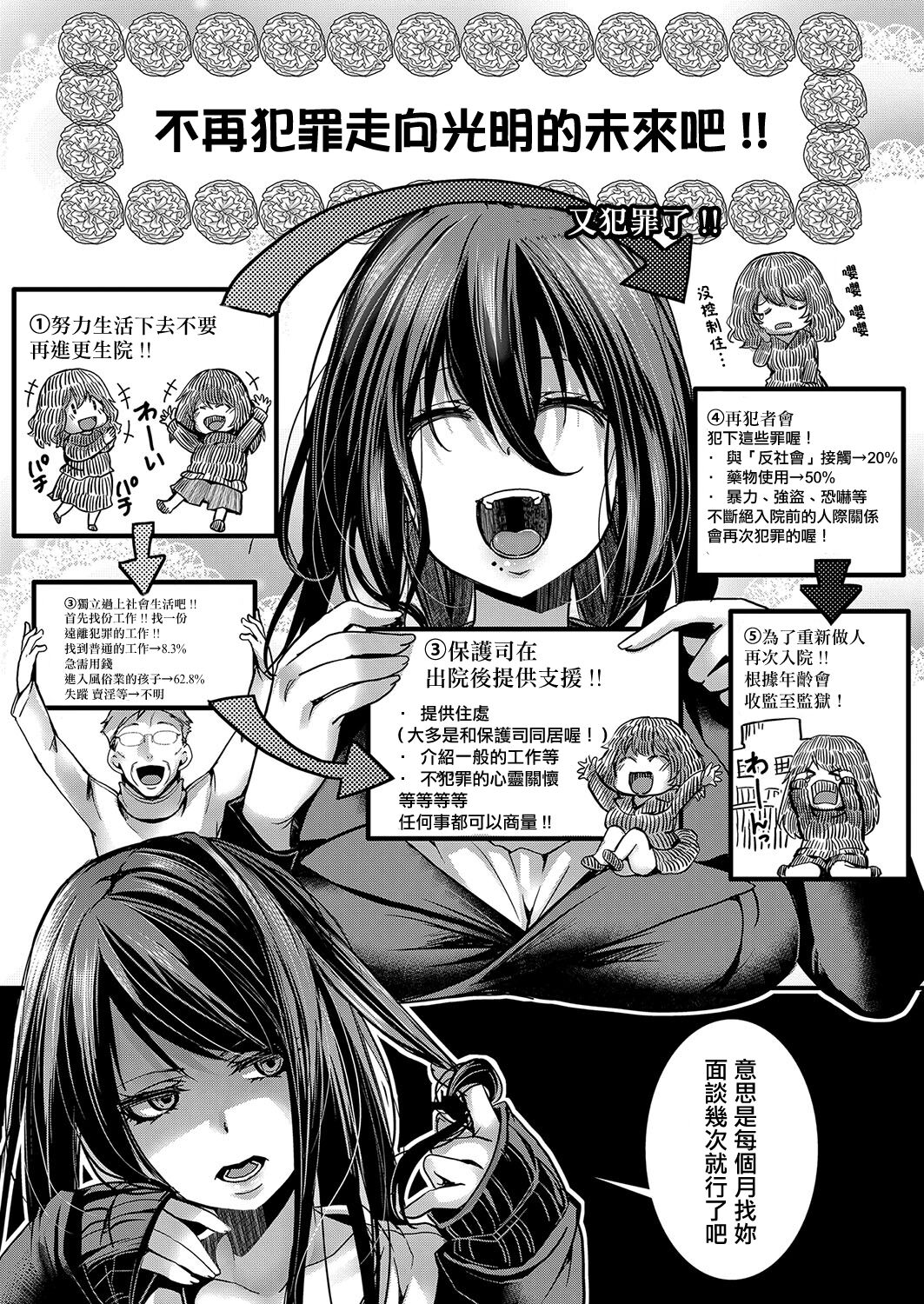メス穴の交性淫【2時限目】 - Page 23