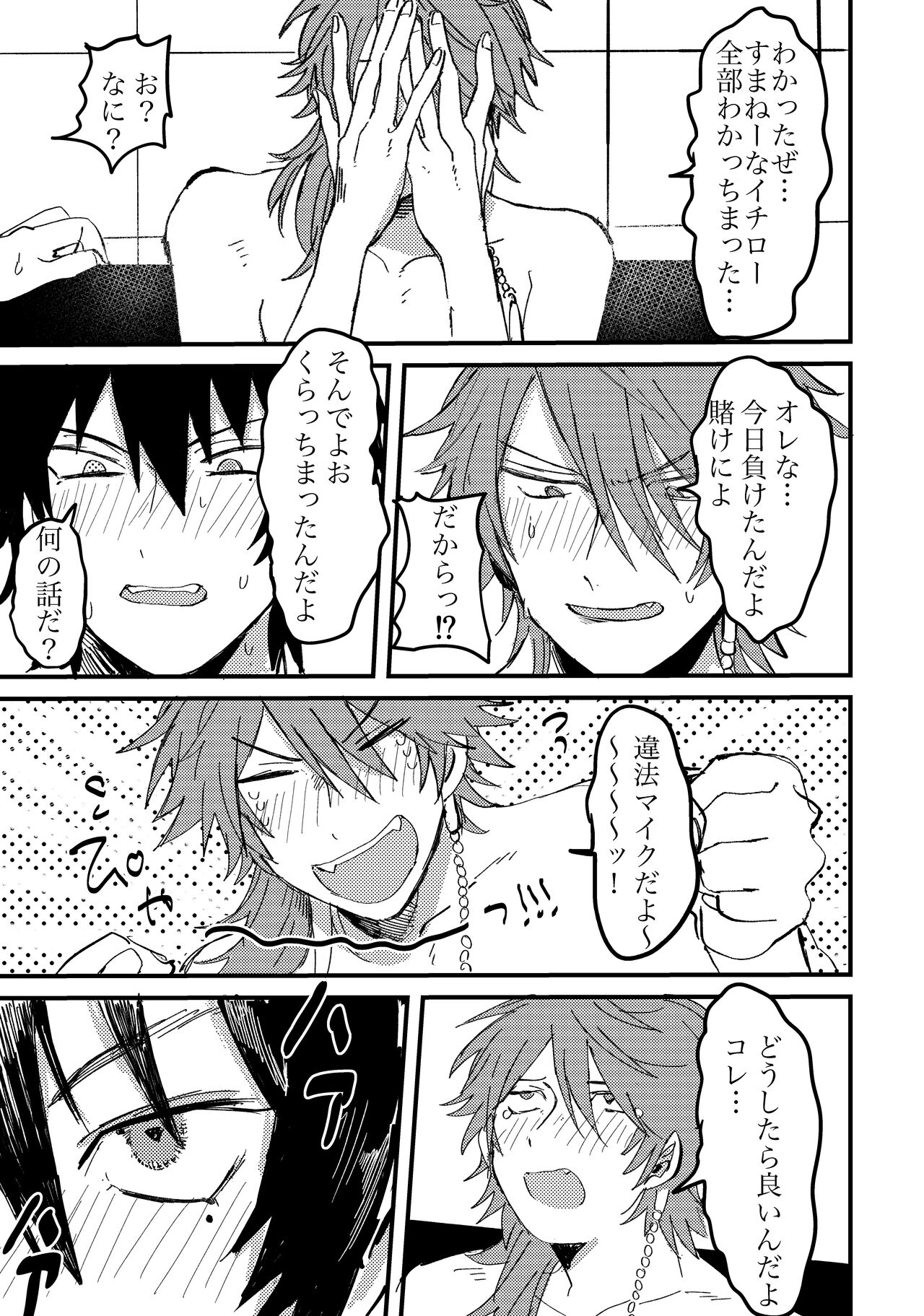 BAD BAD TASTE - Page 13