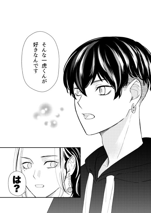 Onegai tencho-sama! - Page 13