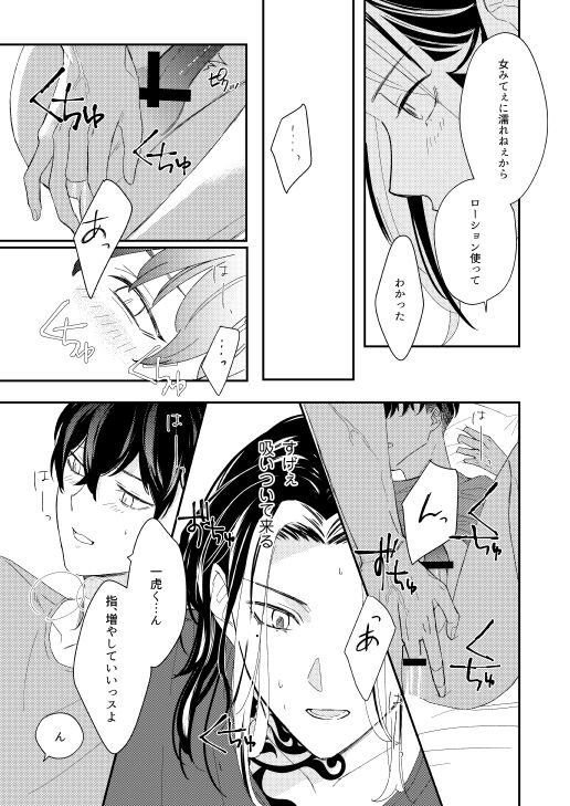 Onegai tencho-sama! - Page 44