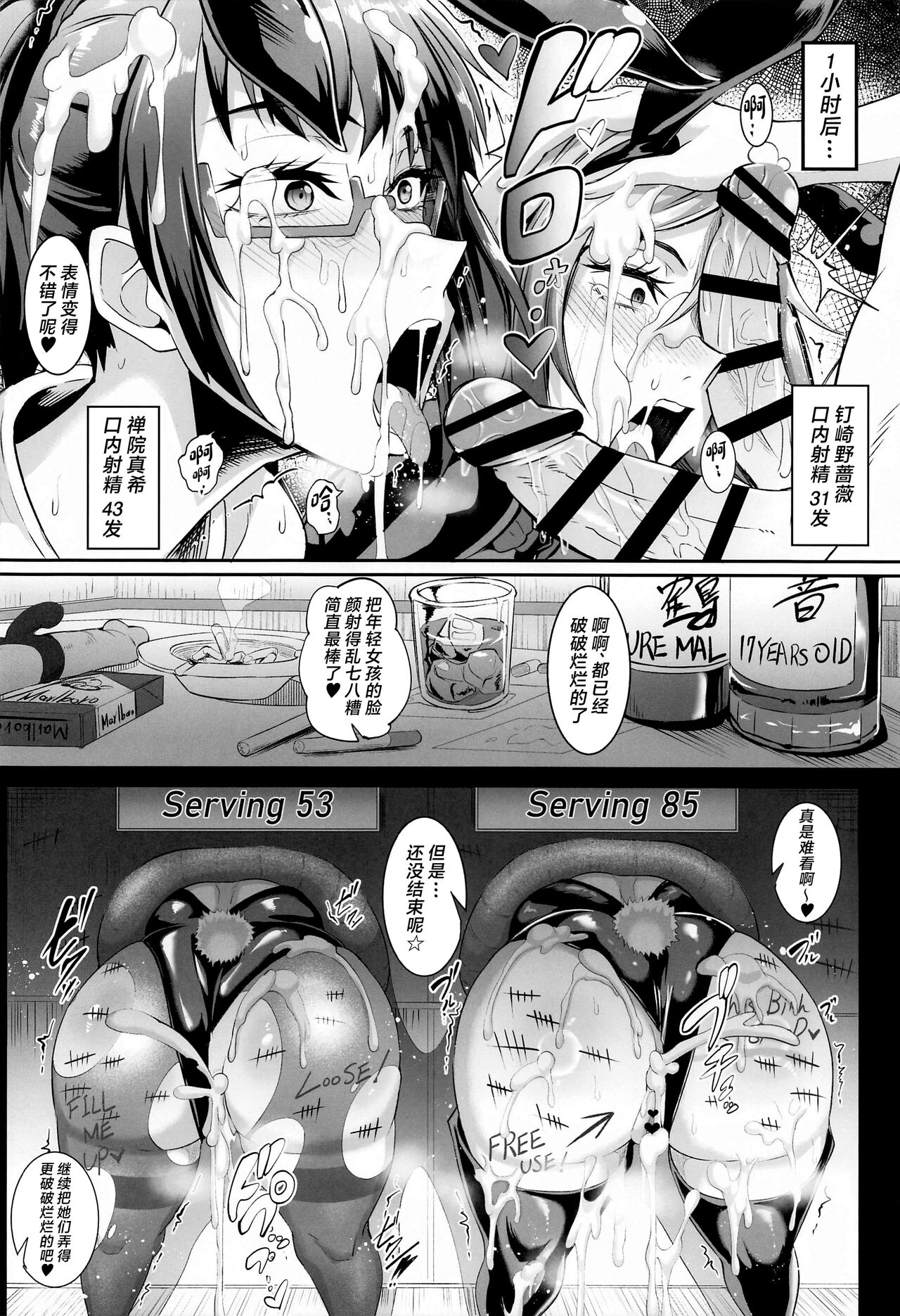 Jujutsu Shoujo 2.0 - Page 17